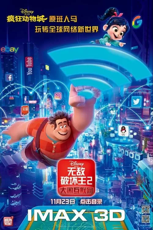 无敌破坏王2中文版