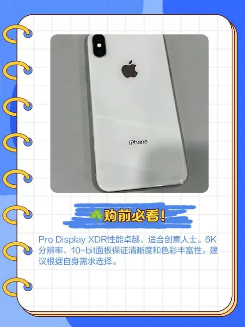 苹果xdr显示屏是什么意思