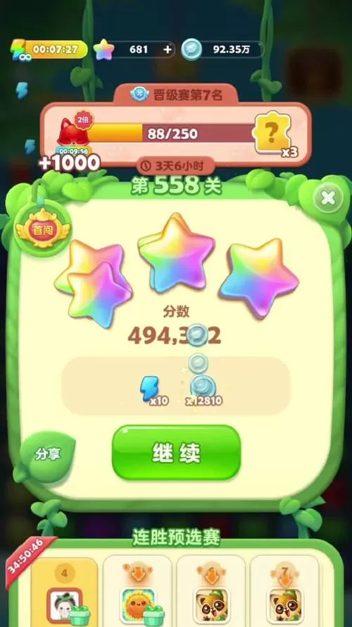 开心消消乐隐藏关558关怎么过视频游戏截图