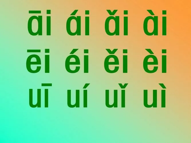 ai,ei,ui声调怎么标