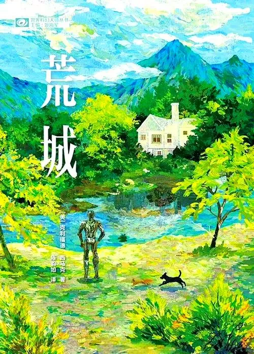 一人一狗闯都市的小说