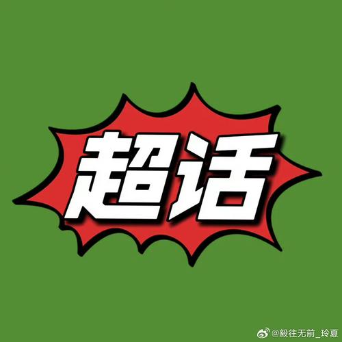 骂人语音包手机版下载