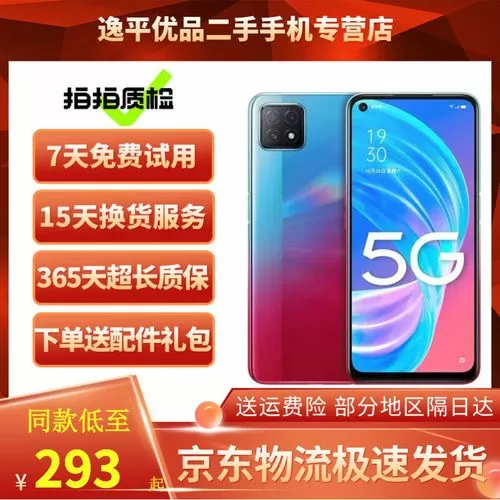 oppoa72怎么开90hz游戏截图