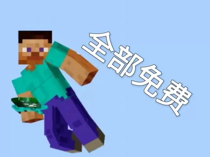 我的世界烦人的村民文件包
