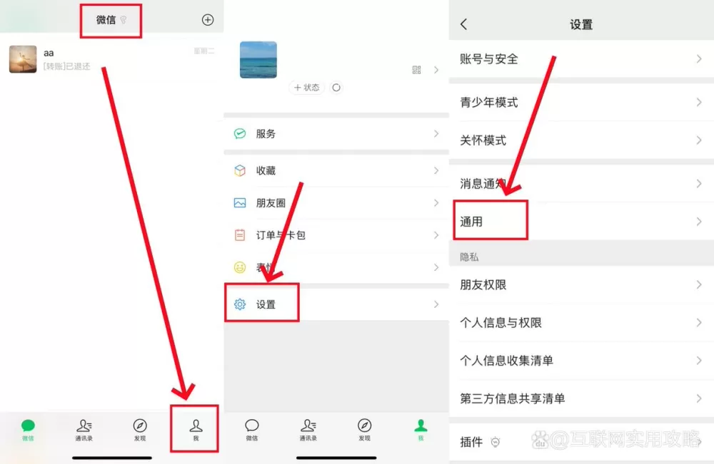 微信上面有个耳朵怎么去掉