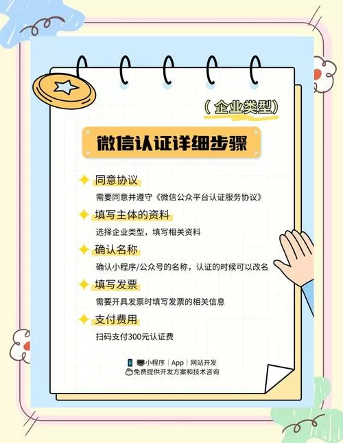 微信安全认证怎么认证