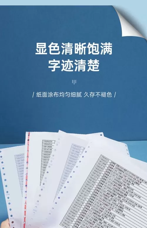 4连纸一般打印什么用什么规格
