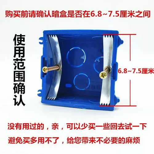 暗盒坏了怎么固定插座