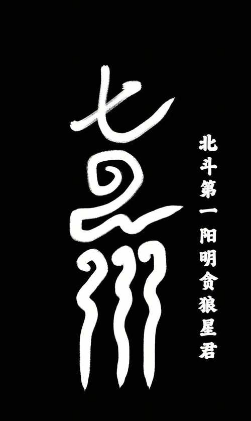 问道一星伏魔和二星伏魔的区别