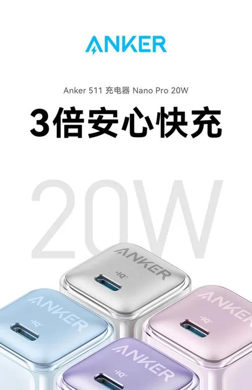 安克充电头是苹果认证的吗
