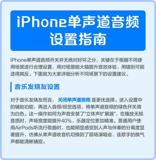苹果声道设置在哪设置