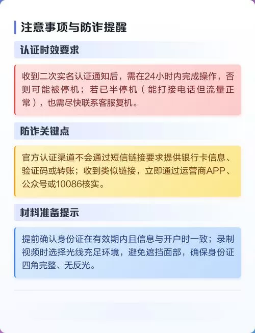 移动停机二次实名认证怎么弄