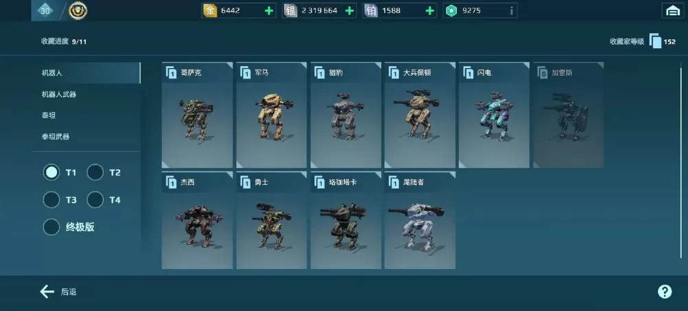 奶奶:遗弃机甲下载菜单庆游戏截图