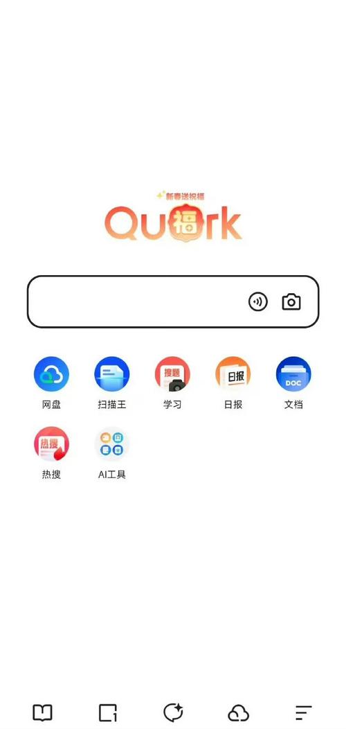 夸克怎么登录截图