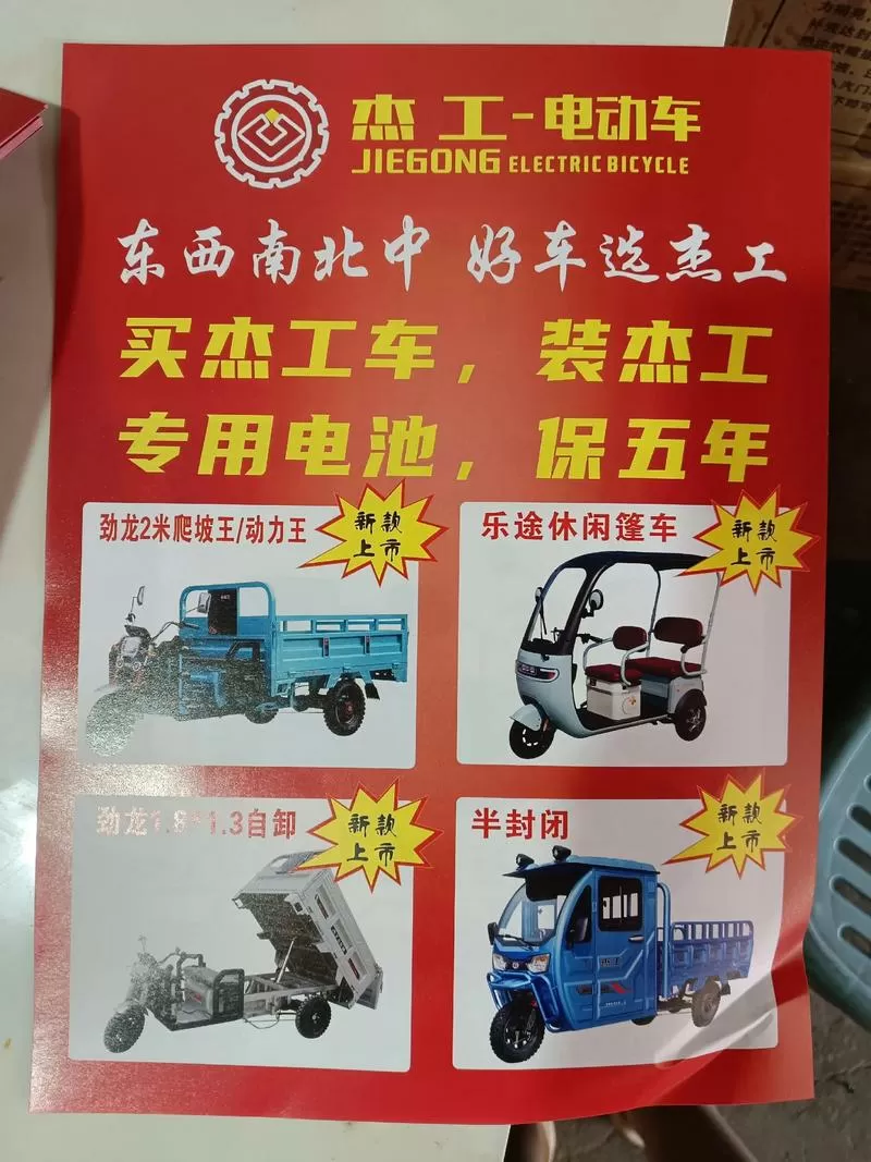 农用三轮车启动技巧
