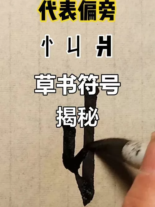 一个草字头三个心字惢怎么读图标