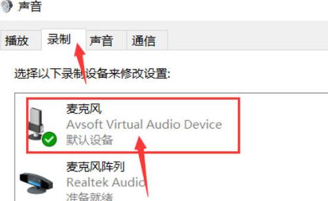 qq怎么调麦克风声音