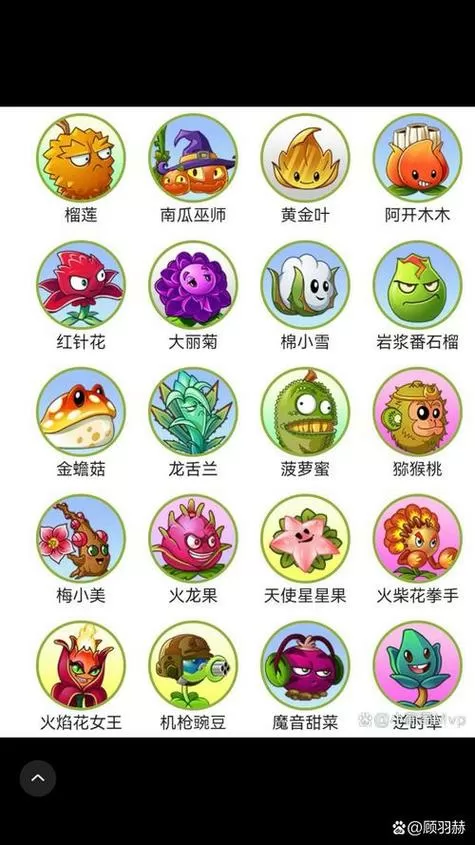 pvz修改器手机版下载