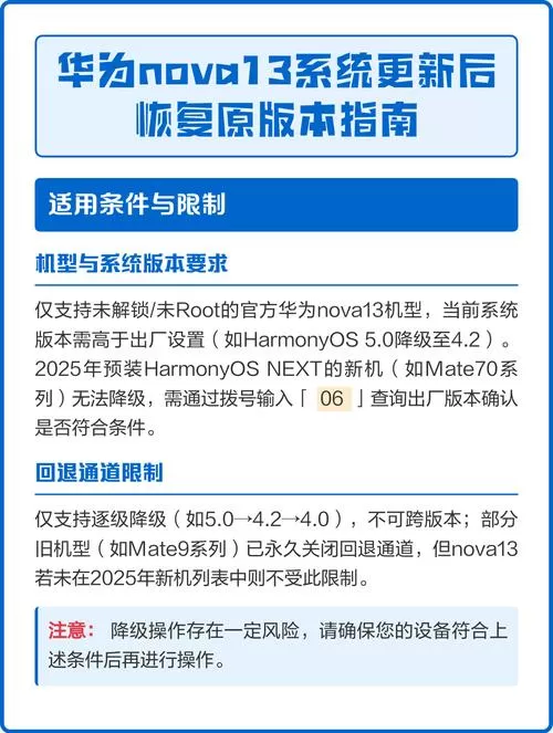 系统更新了怎么恢复旧版