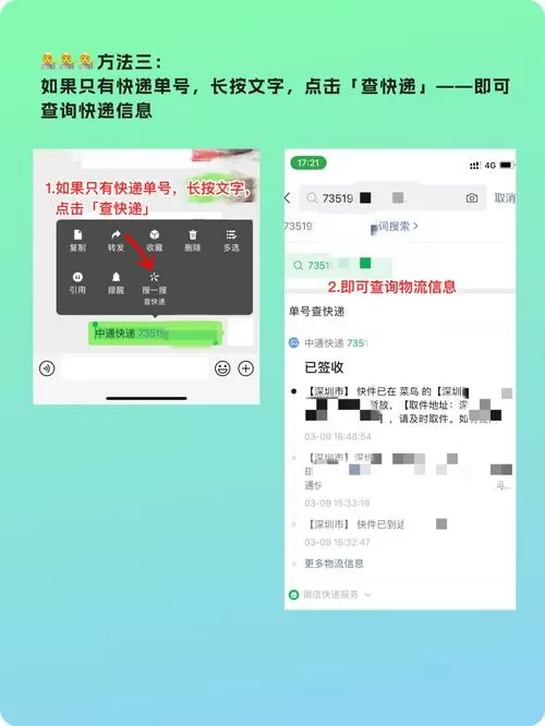 微信上寄快递怎么查