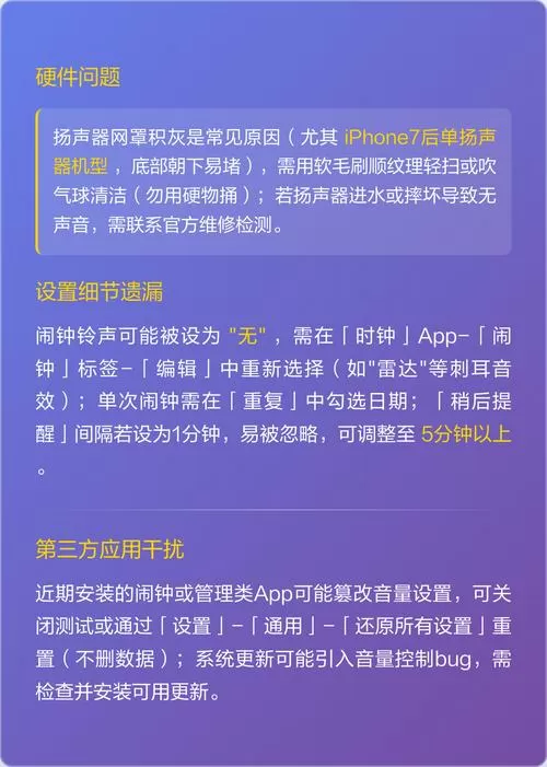 闹钟声音太小了怎么办