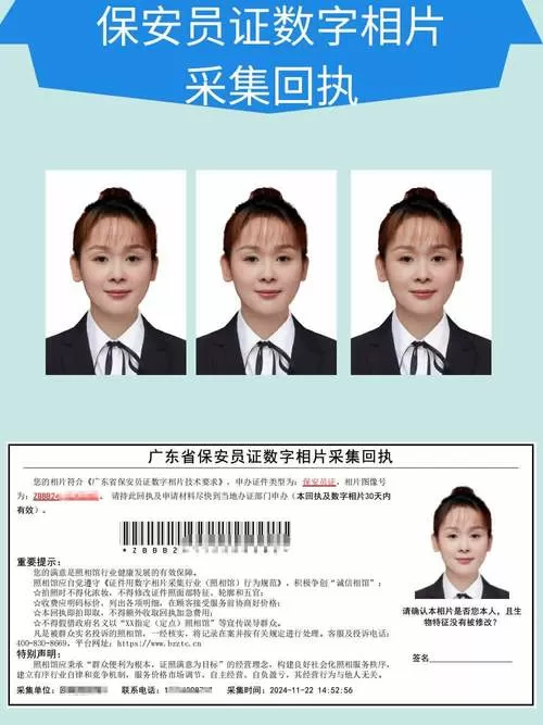 身份证照片上传审核需要多久
