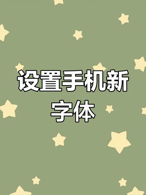 改字体的软件