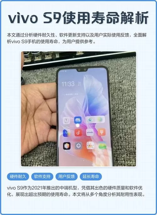 vivos9怎么查看电池寿命