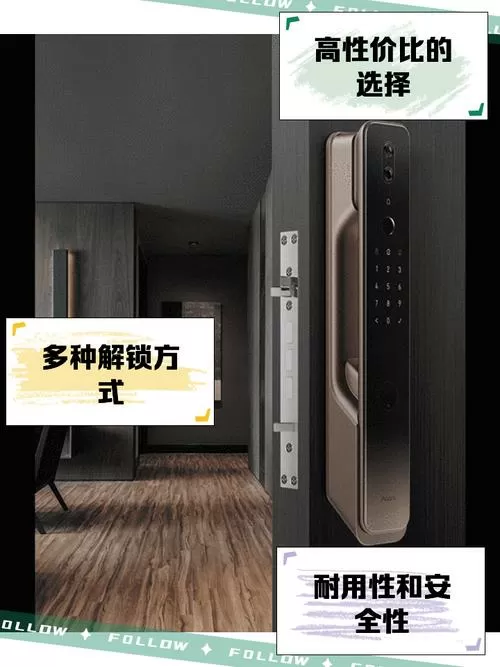 蜂慧眼智能锁说明书