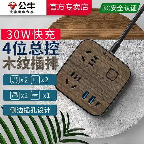 公牛插座上typec接口咋用的