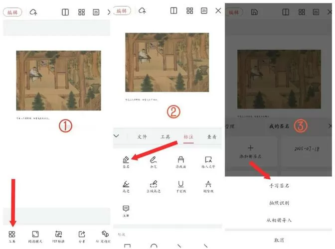 手机wps怎么用图标
