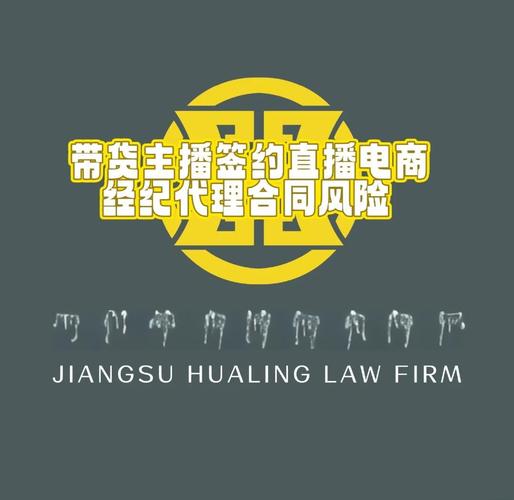 签约主播有什么风险吗