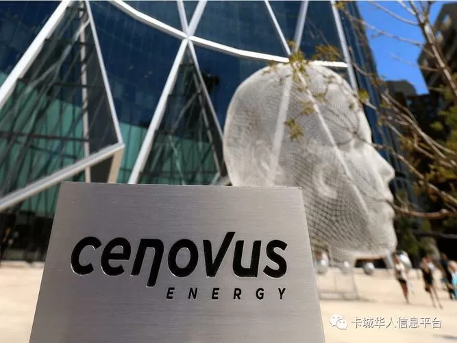 cenovus能源公司