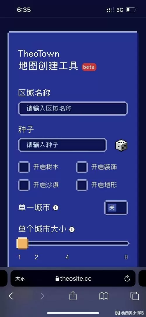 西奥小镇地图创建工具