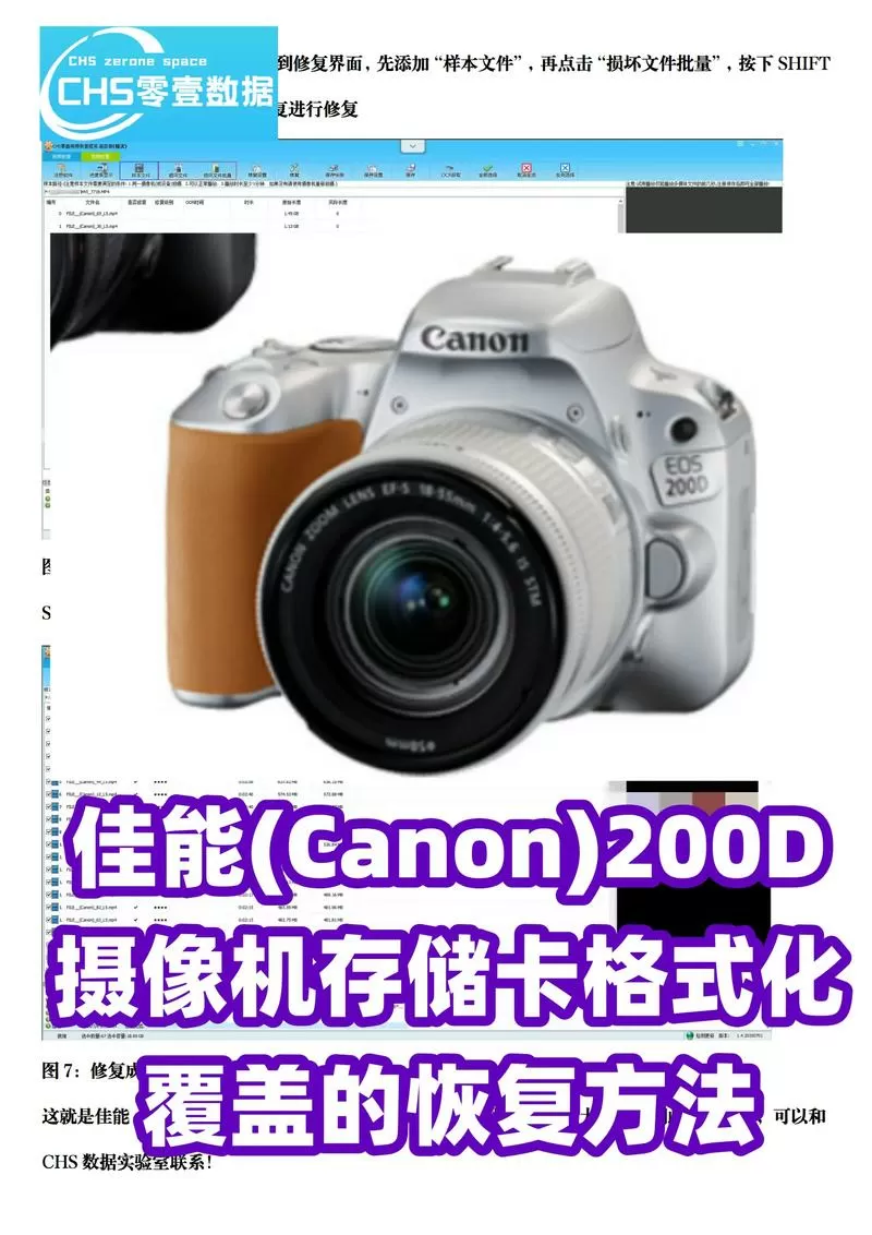 佳能相机内存卡格式化了怎么恢复截图