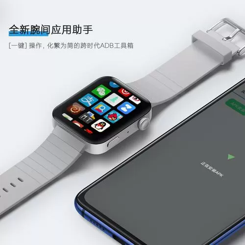 腕间应用助手怎么用缩略图