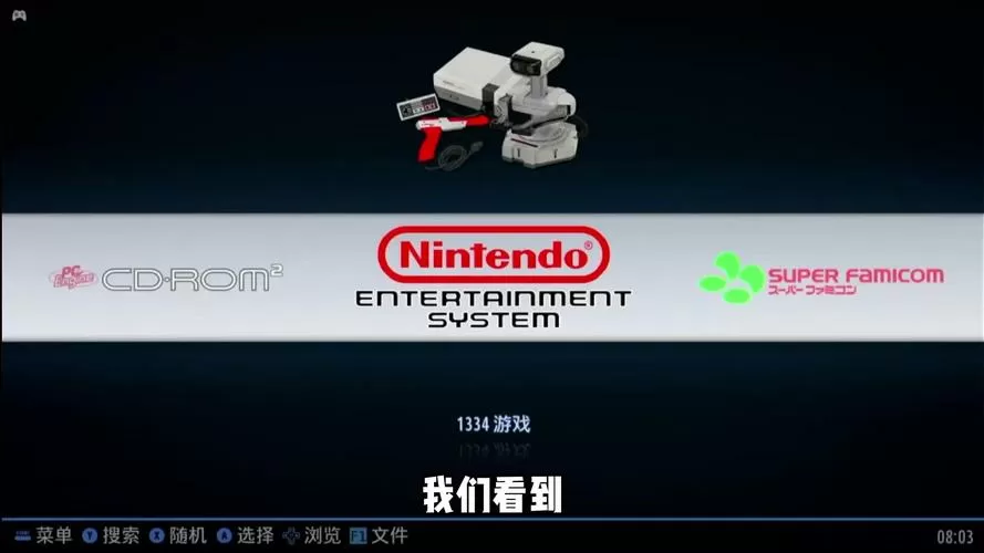 机顶盒游戏系统emuelec设置