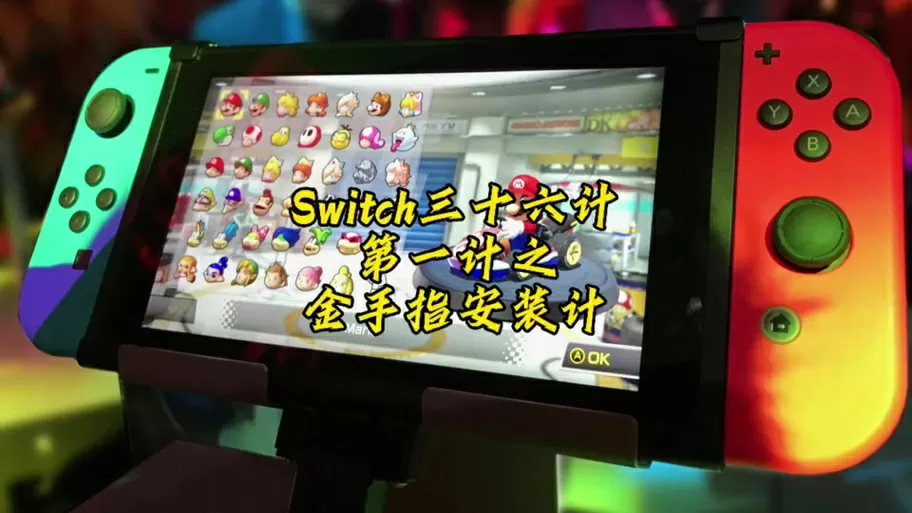 ps4只狼金手指使用教程