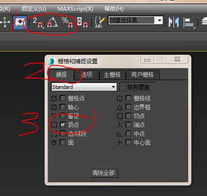 3d捕捉怎么对齐点