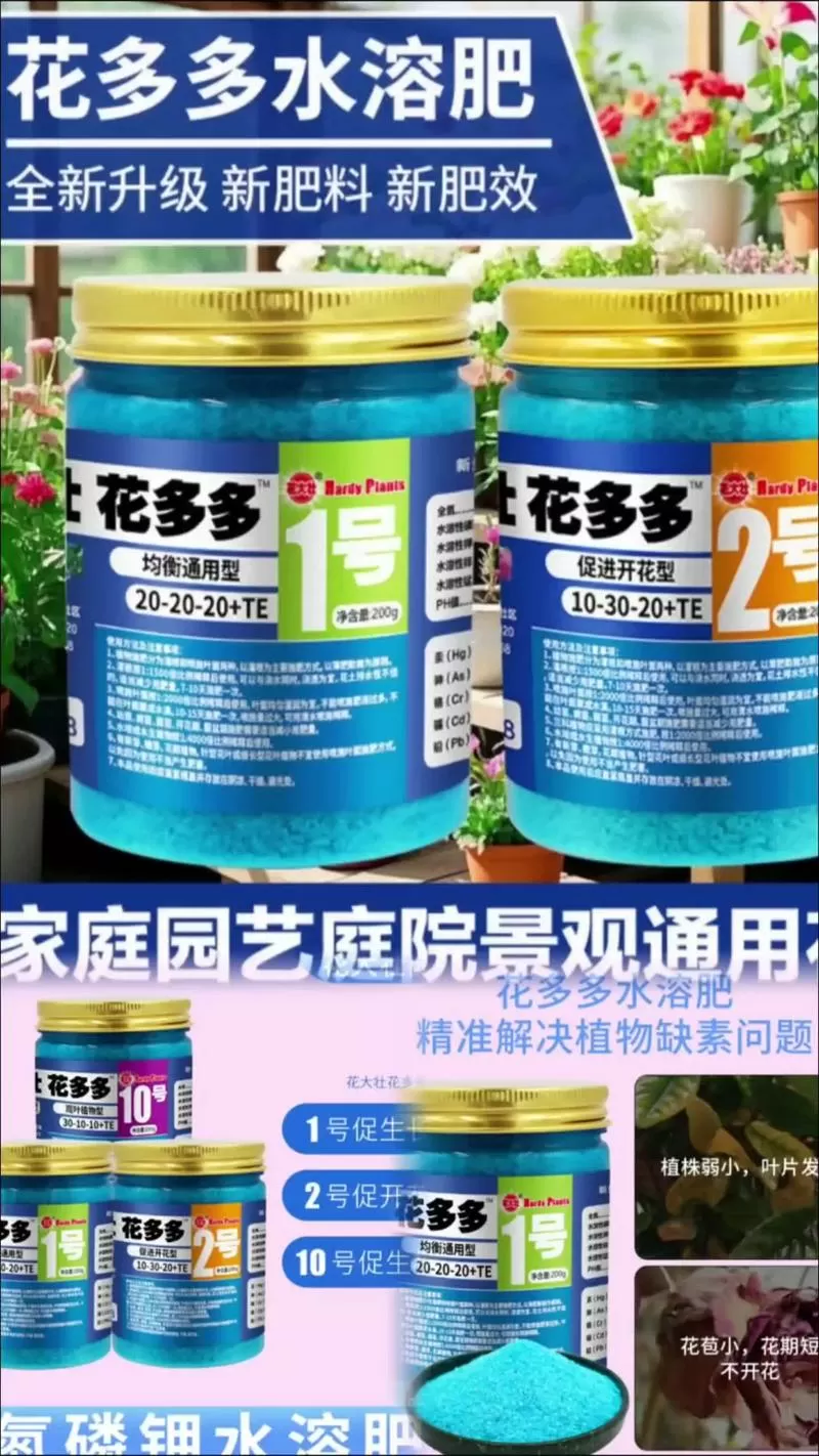 花多多怎么用