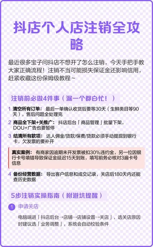 dou+怎么注销图标