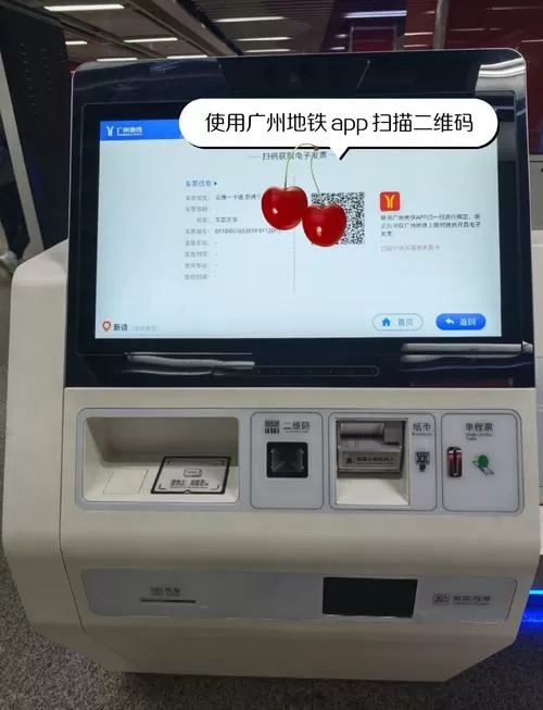 广州地铁如何用nfc支付
