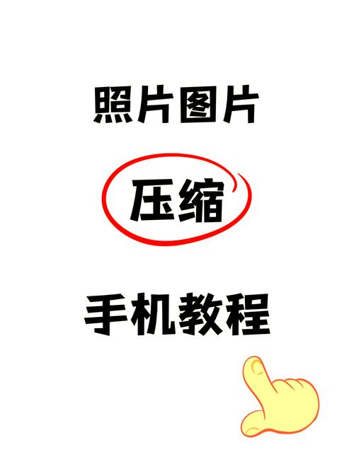 苹果相册怎么压缩