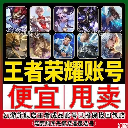 王者回收号一般的价格表