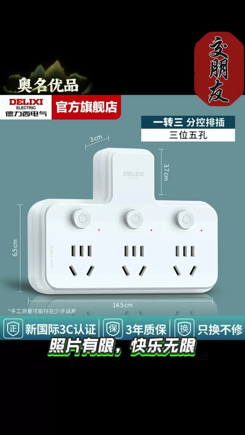 插座转换器有变压作用吗图标