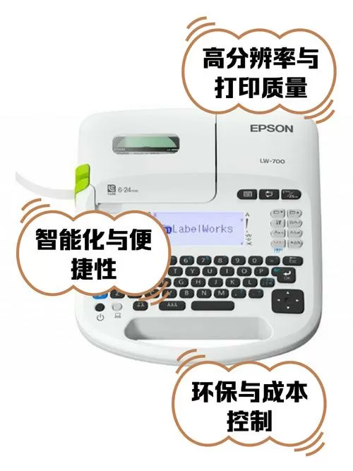 epson标签打印机使用方法