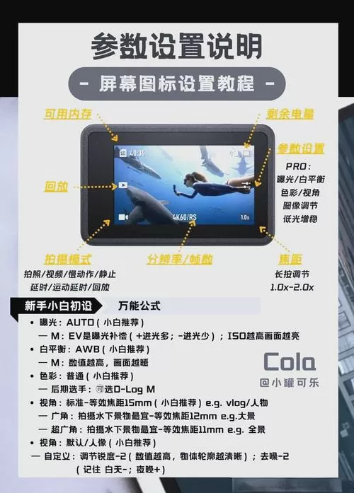 大疆运动相机拍照参数怎么设置缩略图