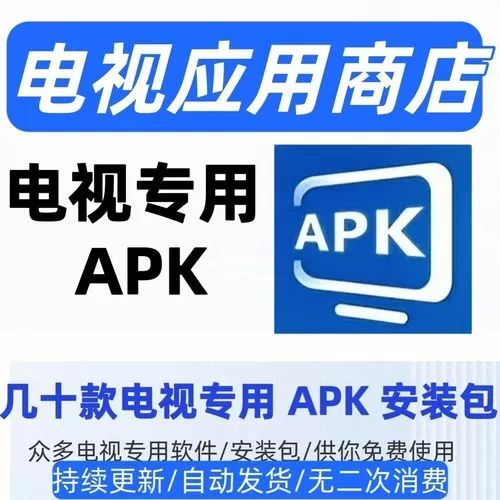电视包安装吗