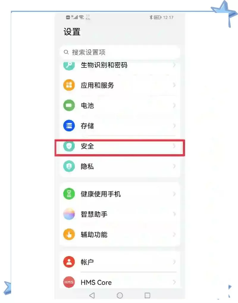 手机加速度传感器怎么打开图标