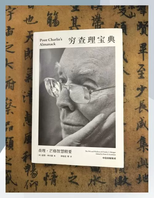 穷查理宝典mobi